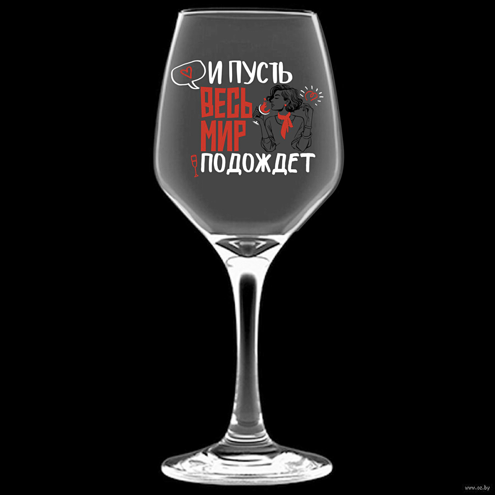 Бокал для вина подарочный, 400 мл, стекло, 22 см, 6 дизайнов, арт.№ 531-026