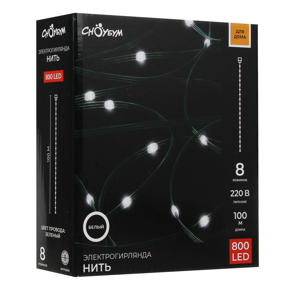 Гирлянда тм СНОУ БУМ эл. нить, 100м, 800LED, белый, 8 реж., ПВХ зеленый, коннектор, катушка, 220В, арт.№ 384-166