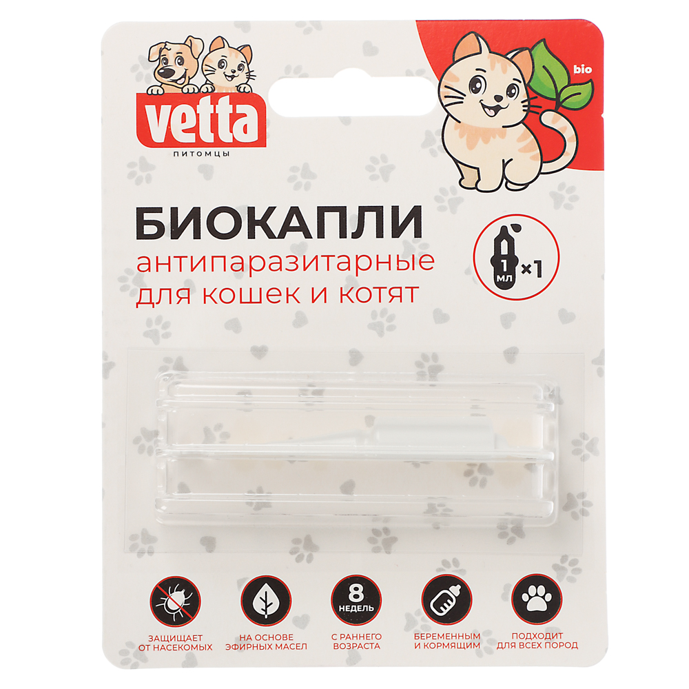 VETTA Антипаразитарные биокапли на холку для кошек и котят 1 пип. x 1 мл, арт.№ 273-501