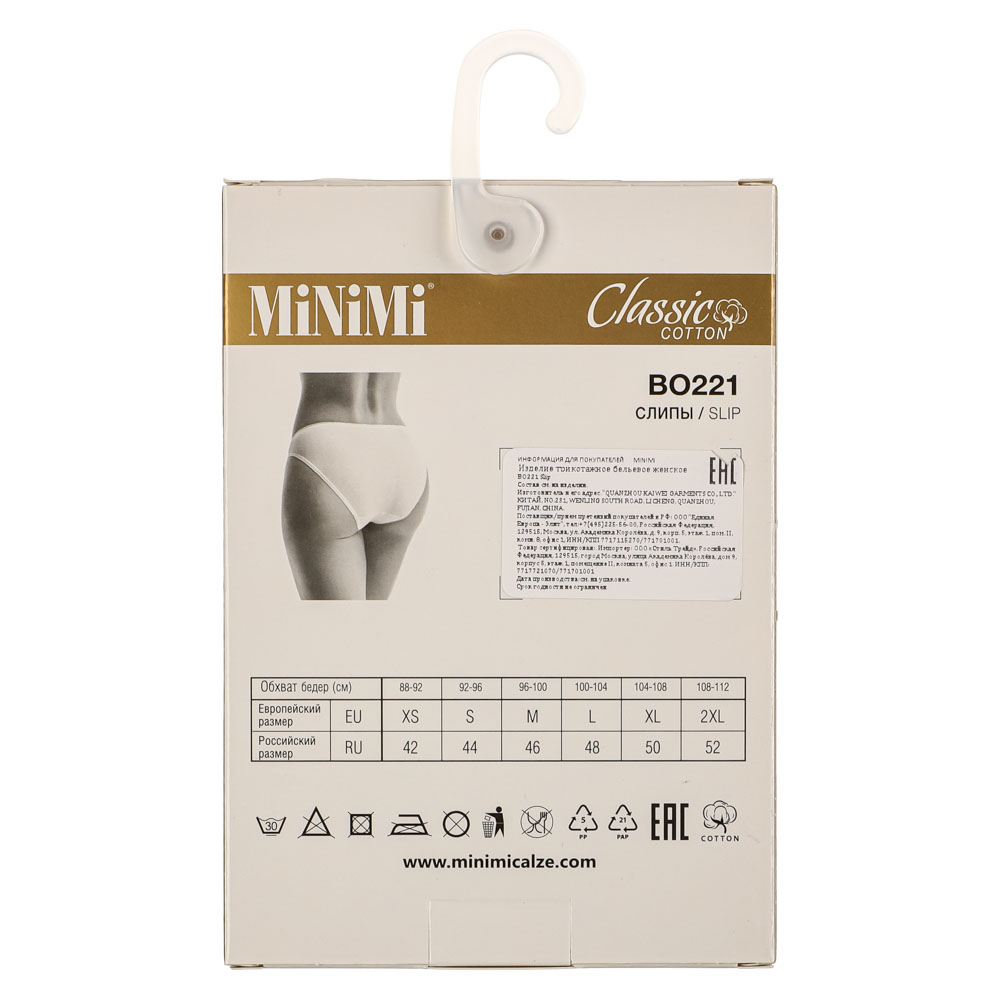 MINIMI Basic Трусы-слипы женские, р-р: 50, 95% хлопок, 5% эластан, белый, BO221, арт.№ 331-216