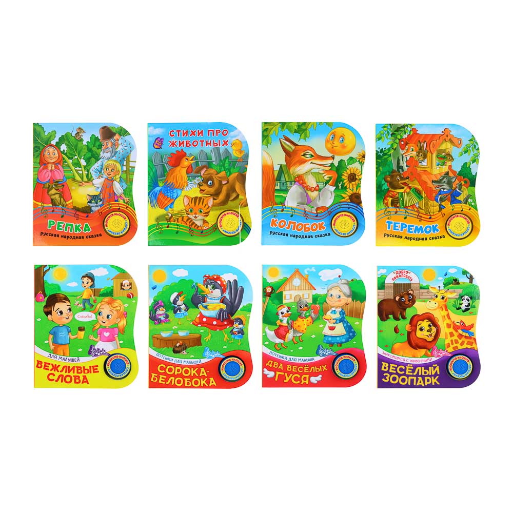 ИГРОЛЕНД Книга интерактивная, 1 кнопка, 10 стр, 15,2х18,5см, картон, 4 дизайна, арт.№ 272-879