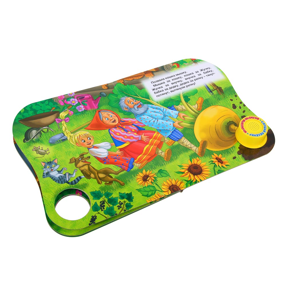 ИГРОЛЕНД Книга интерактивная, 1 кнопка, 10 стр, 15,2х18,5см, картон, 4 дизайна, арт.№ 272-879