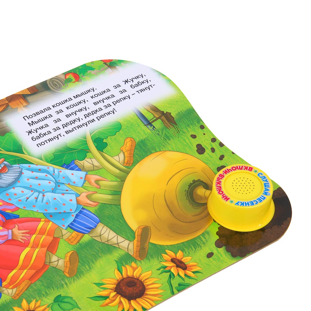 ИГРОЛЕНД Книга интерактивная, 1 кнопка, 10 стр, 15,2х18,5см, картон, 4 дизайна, арт.№ 272-879