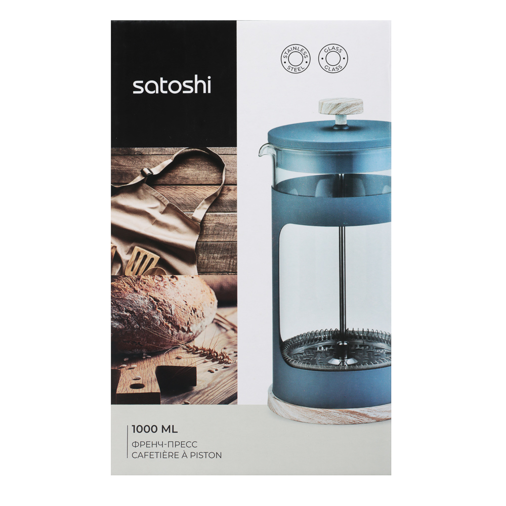 SATOSHI Шарлеруа Френч-пресс 1,0л, жаропрочное стекло, арт.№ 850-233
