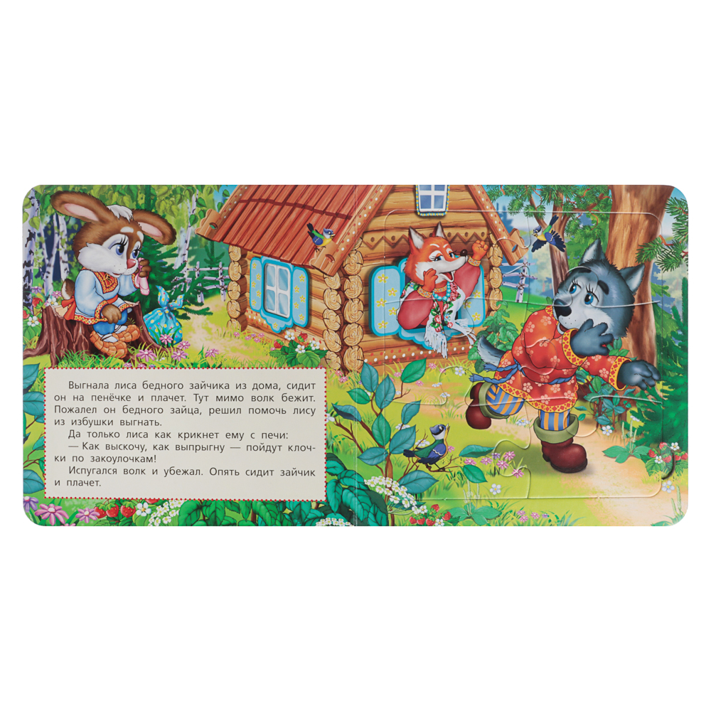 УМКА Книга-пазл,16х16см, 10 стр., 4 дизайна, арт.№ 837-213