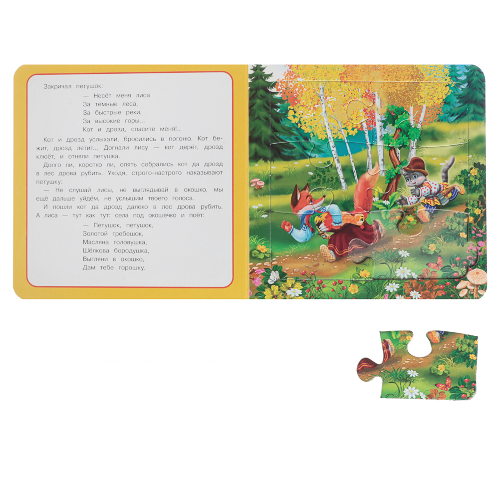 УМКА Книга-пазл,16х16см, 10 стр., 4 дизайна, арт.№ 837-213