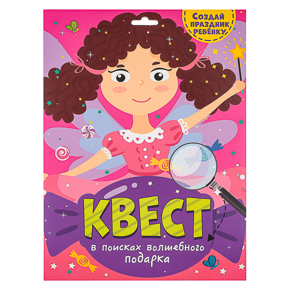 ПРОФ-ПРЕСС Квест в поисках подарка, в конверте, 24,0х32,5 см, 4 дизайна, арт.№ 876-097