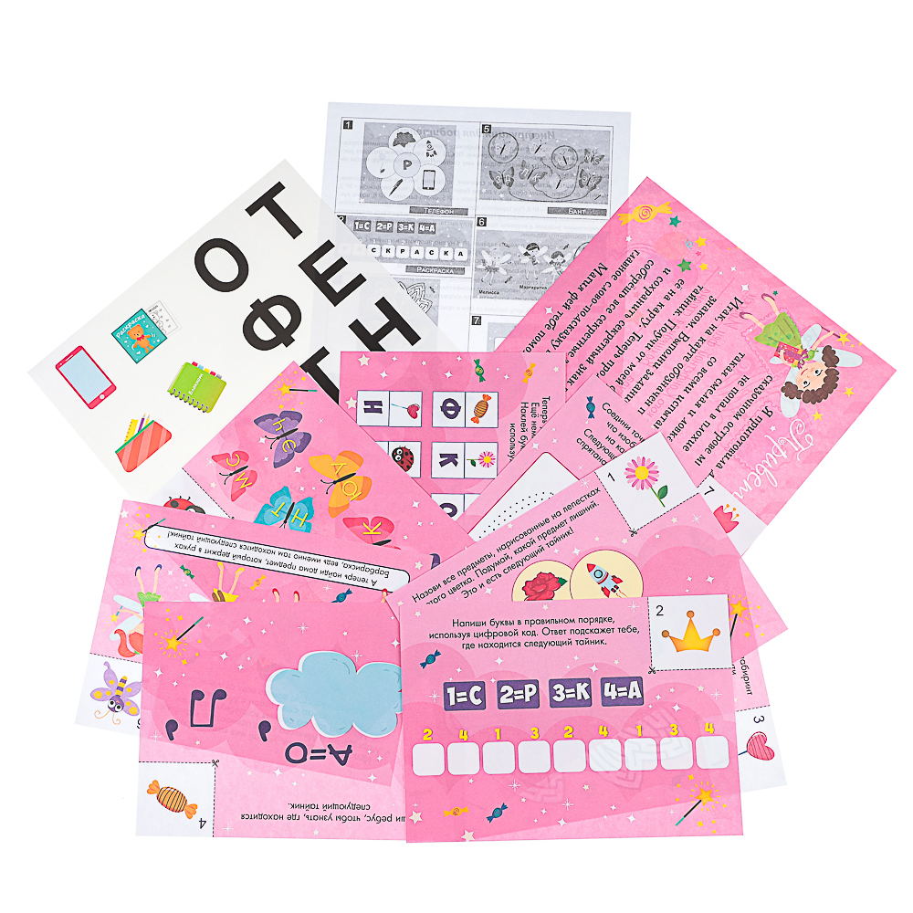 ПРОФ-ПРЕСС Квест в поисках подарка, в конверте, 24,0х32,5 см, 4 дизайна, арт.№ 876-097