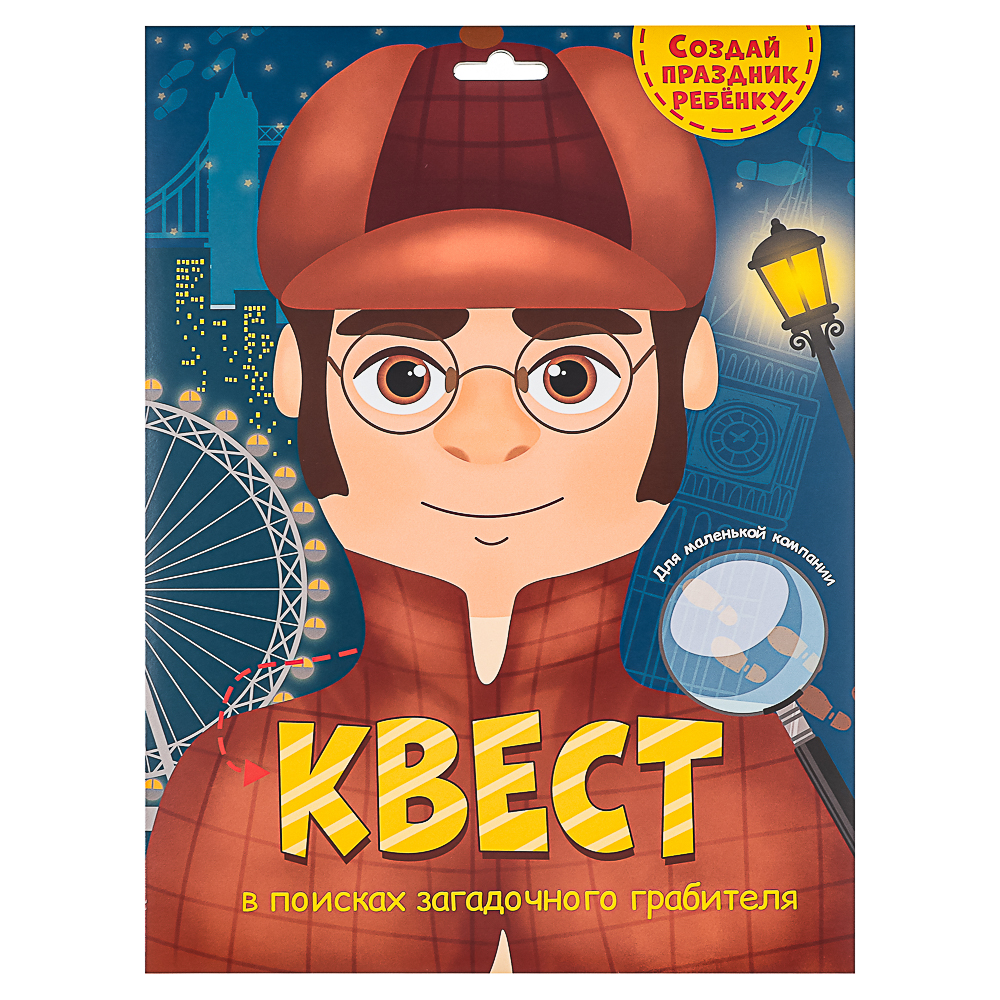 ПРОФ-ПРЕСС Квест в поисках подарка, в конверте, 24,0х32,5 см, 4 дизайна, арт.№ 876-097