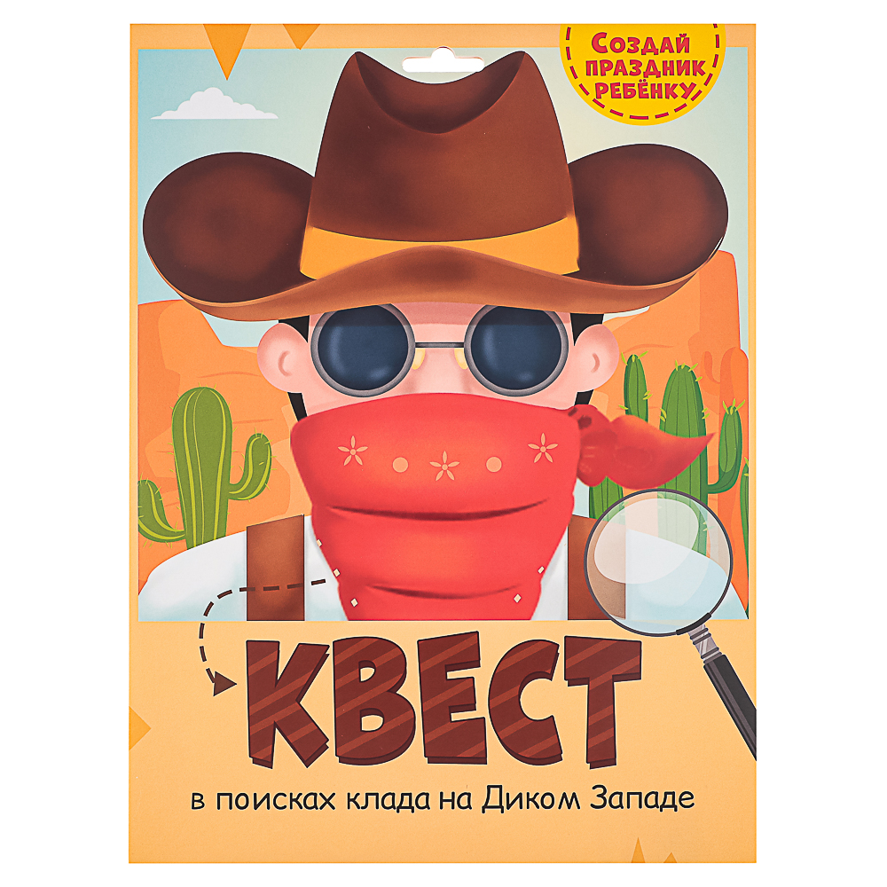 ПРОФ-ПРЕСС Квест в поисках подарка, в конверте, 24,0х32,5 см, 4 дизайна, арт.№ 876-097