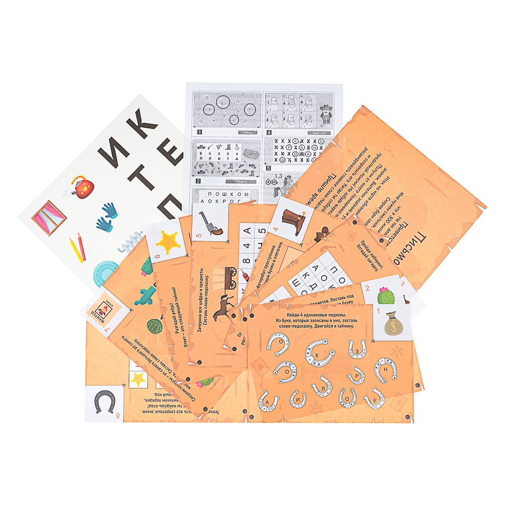 ПРОФ-ПРЕСС Квест в поисках подарка, в конверте, 24,0х32,5 см, 4 дизайна, арт.№ 876-097