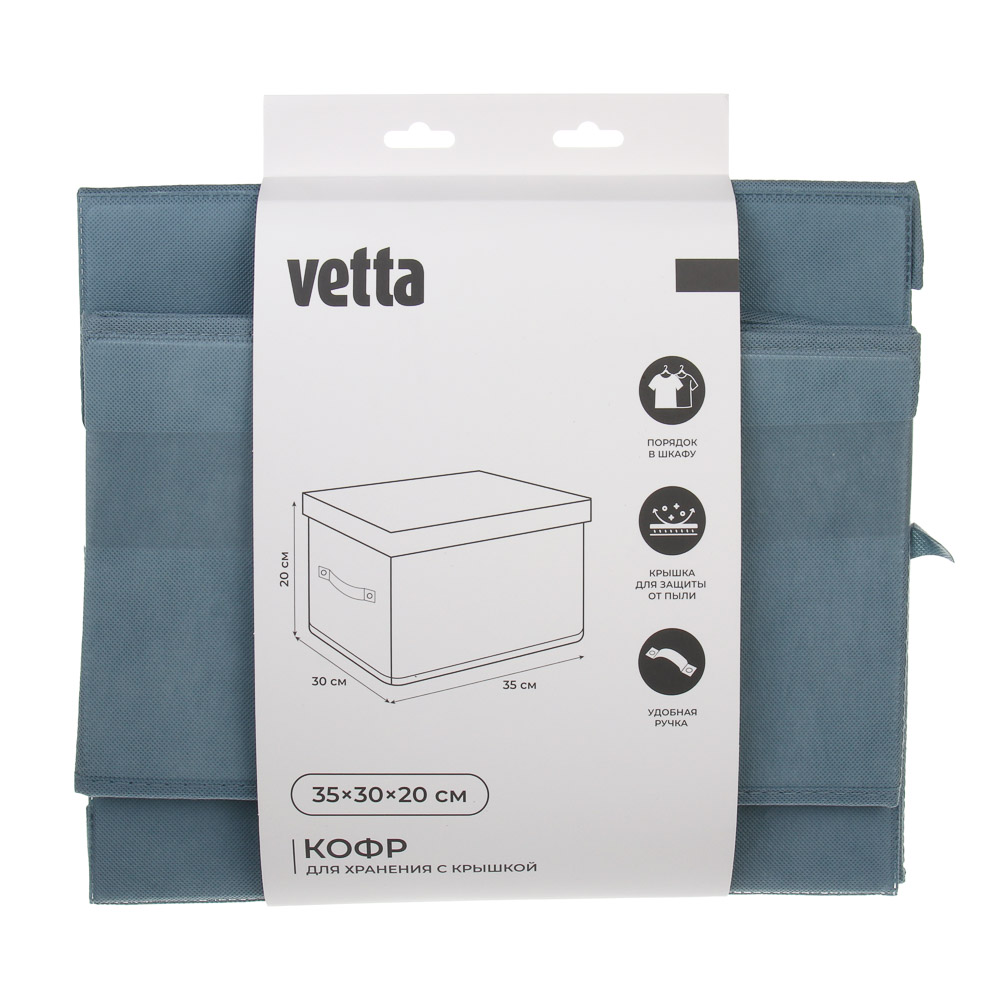 Кофр для хранения тм VETTA Орра, 35*30*20 см с крышкой, арт.№ 457-865