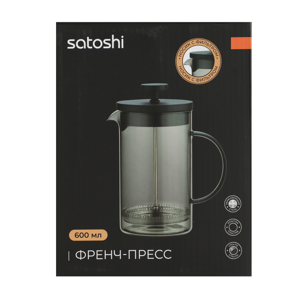 SATOSHI Графит Френч-пресс 600мл, жаропрочное стекло, арт.№ 850-259