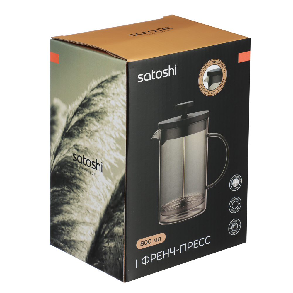 SATOSHI Графит Френч-пресс 800мл, жаропрочное стекло, арт.№ 850-260