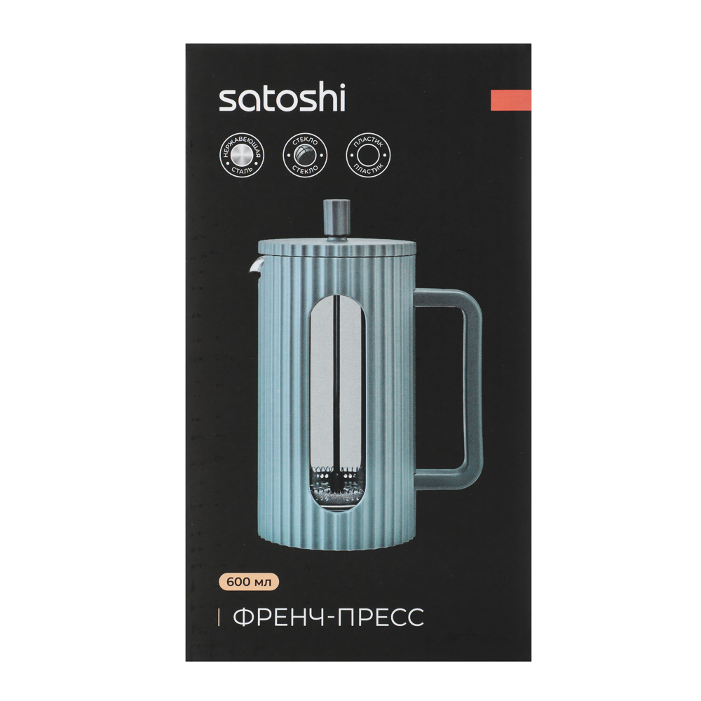 SATOSHI Форман Френч-пресс 600мл, жаропрочное стекло, графит, арт.№ 850-261