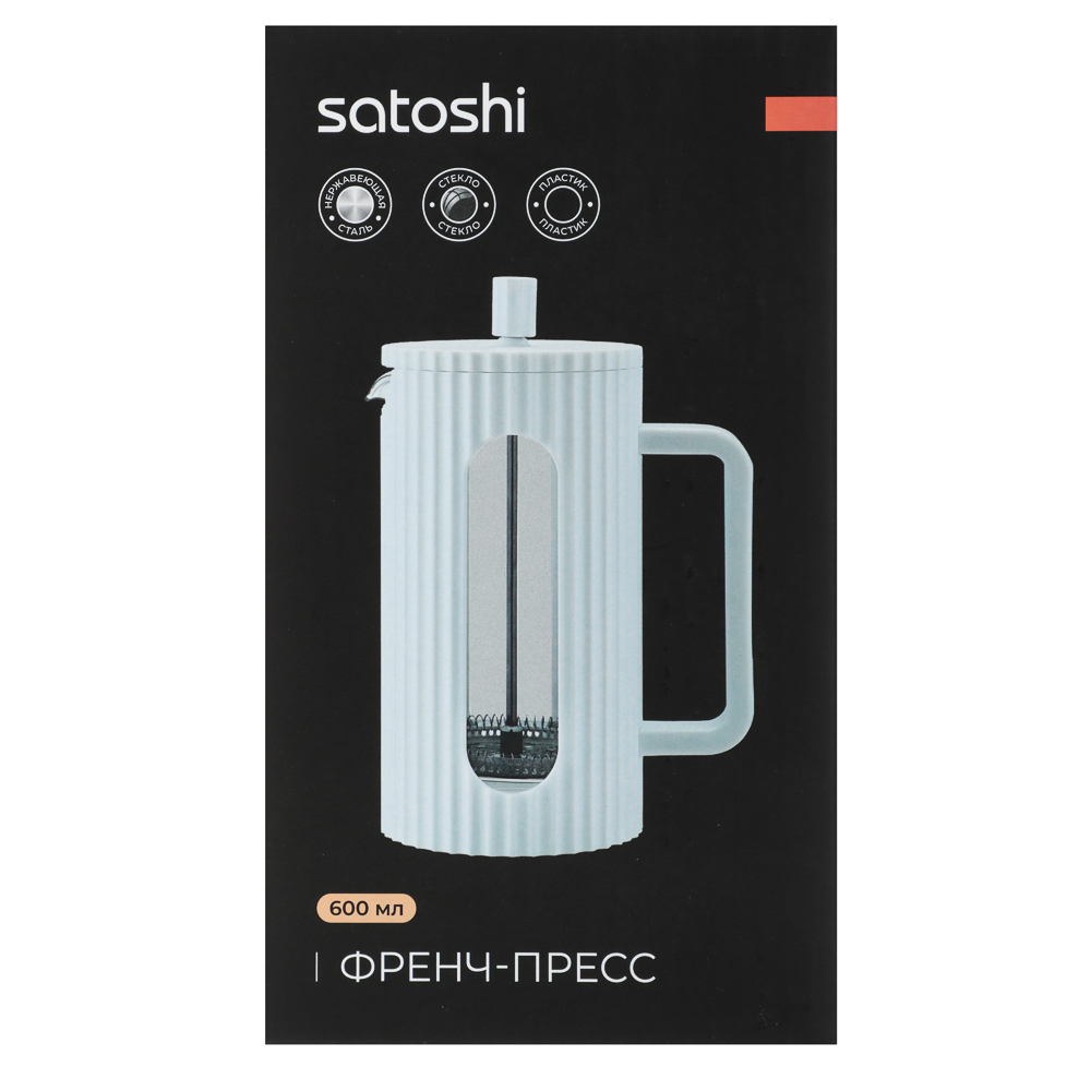 SATOSHI Форман Френч-пресс 600мл, жаропрочное стекло, белый, арт.№ 850-262