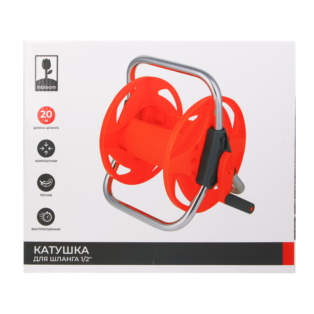 INBLOOM Катушка для шланга 1/2", 20м, PVC, металл, арт.№ 168-001