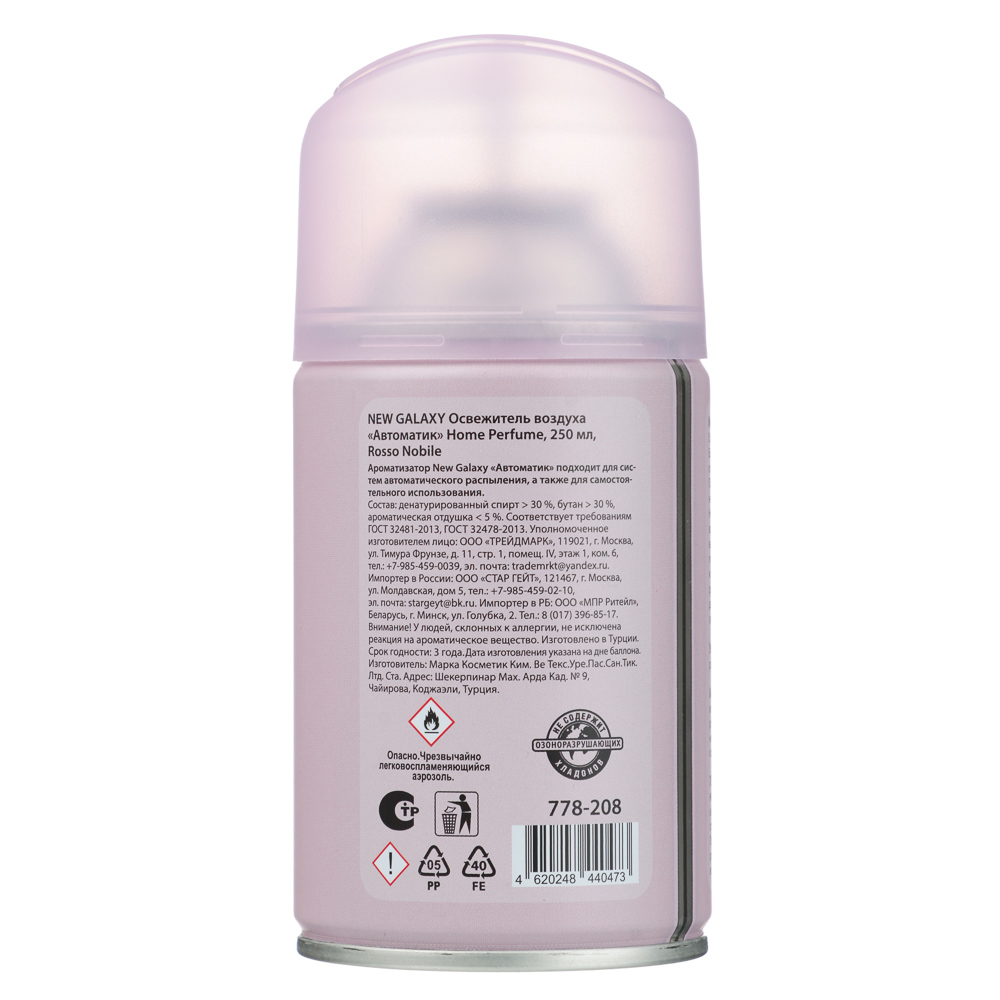 NEW GALAXY Освежитель воздуха Автоматик Home Perfume 250мл, Rosso Nobile, арт.№ 778-208