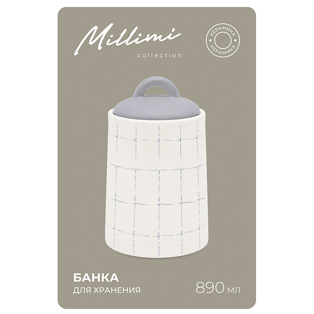 Банка для хранения тм MILLIMI Клетка 890мл, керамика, арт.№ 824-415