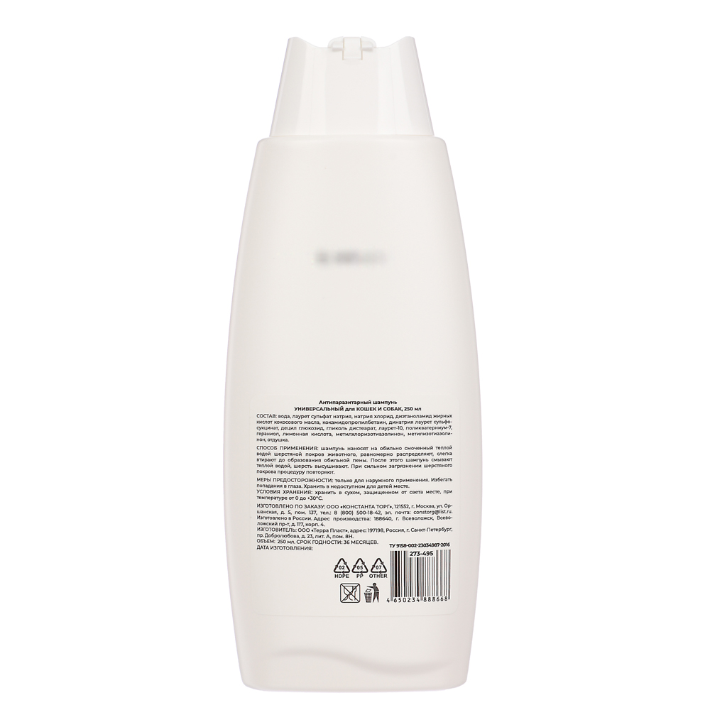 VETTA Антипаразитарный шампунь УНИВЕРСАЛЬНЫЙ для КОШЕК И СОБАК, 250 мл, арт.№ 273-495