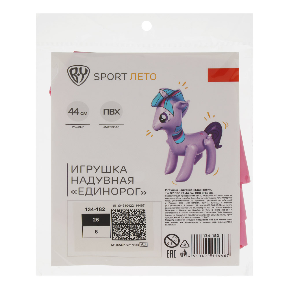 Игрушка надувная "Единорог", тм BY SPORT, 44см, ПВХ, 0.13мм, арт.№ 134-182