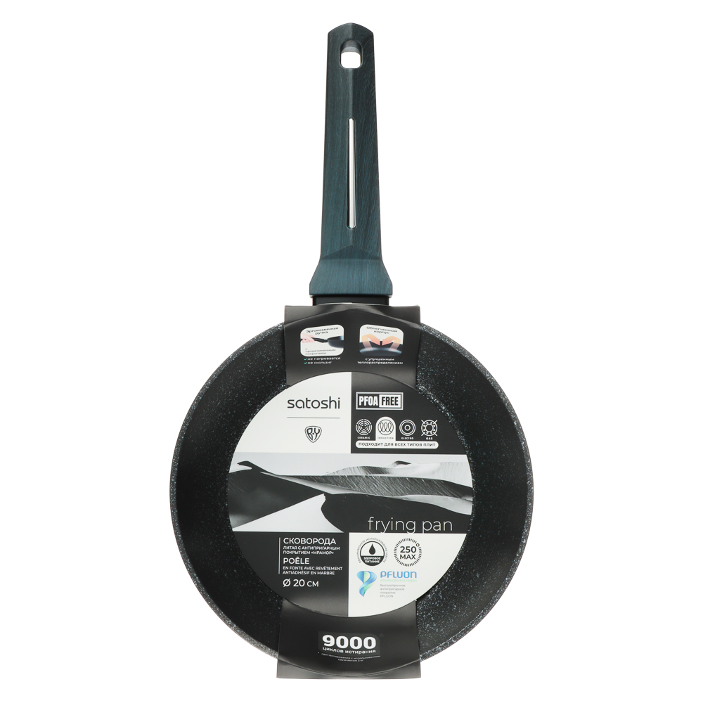 SATOSHI Гардан Сковорода литая d20см, антипригарное покрытие мрамор, индукция, арт.№ 846-670