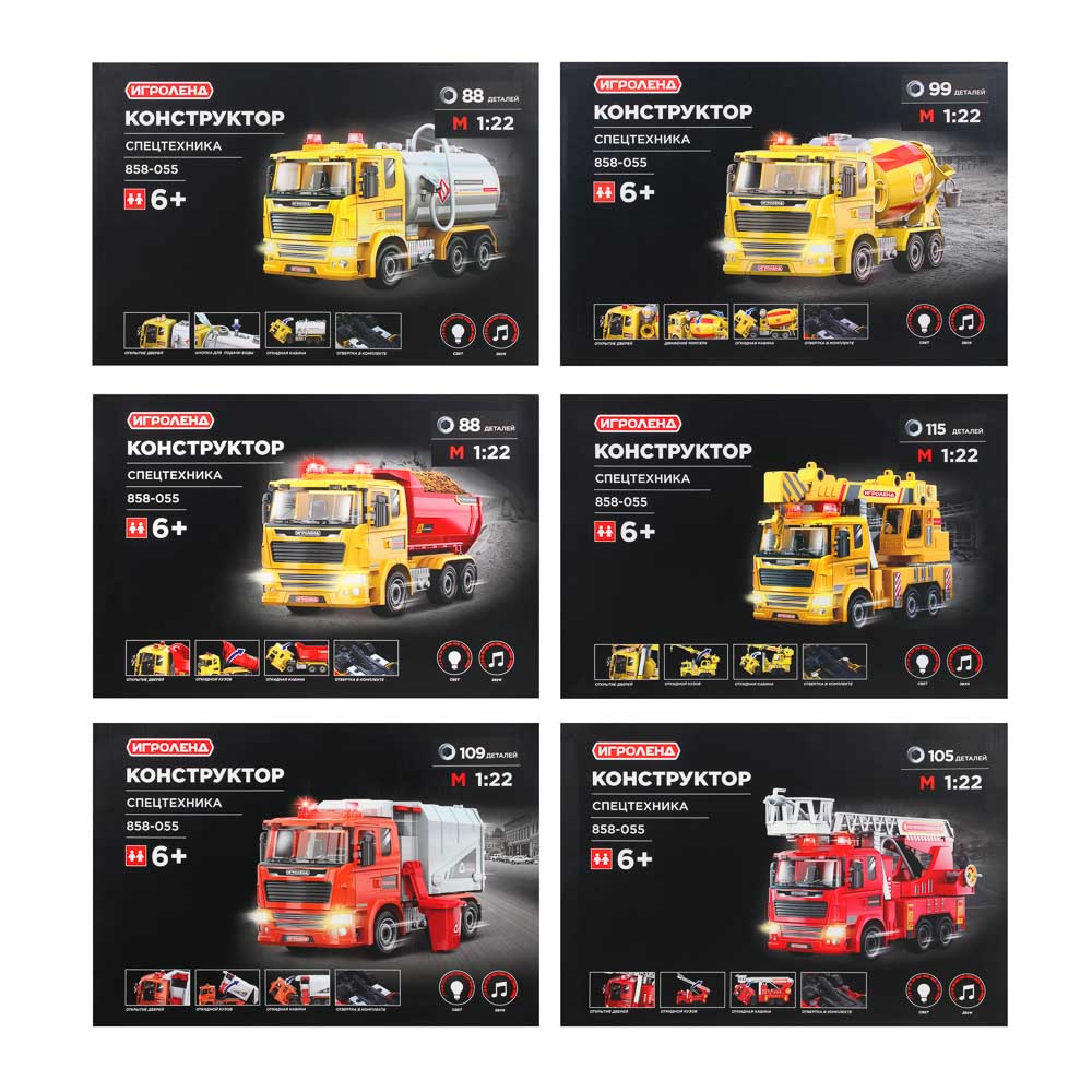 ИГРОЛЕНД Конструктор Спецтехника, свет, звук, 6LR44, 88-115дет., АБС, 40х28х12см, 6 дизайнов, арт.№ 858-055