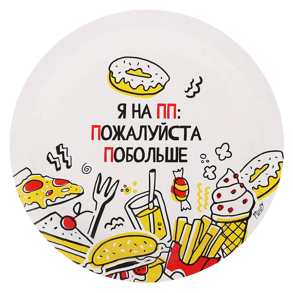 Набор бумажных одноразовых тарелок 6 шт, 23 см, в ассортименте, арт.№ 530-402