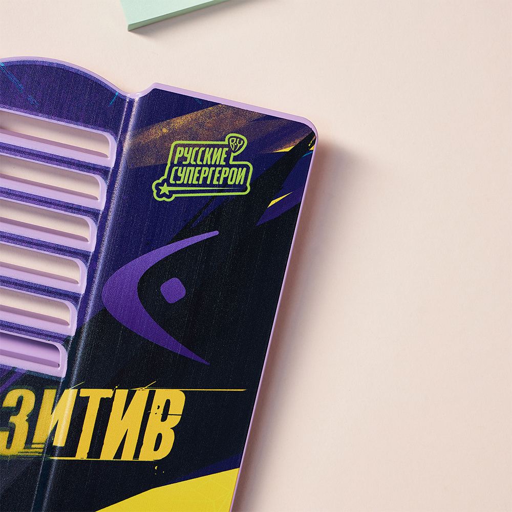 BY Русские Супергерои Подставка д/книг, для А5, 20х15,5х19см, металл с цв. печатью, "Конек Джуниор", арт.№ 801-017