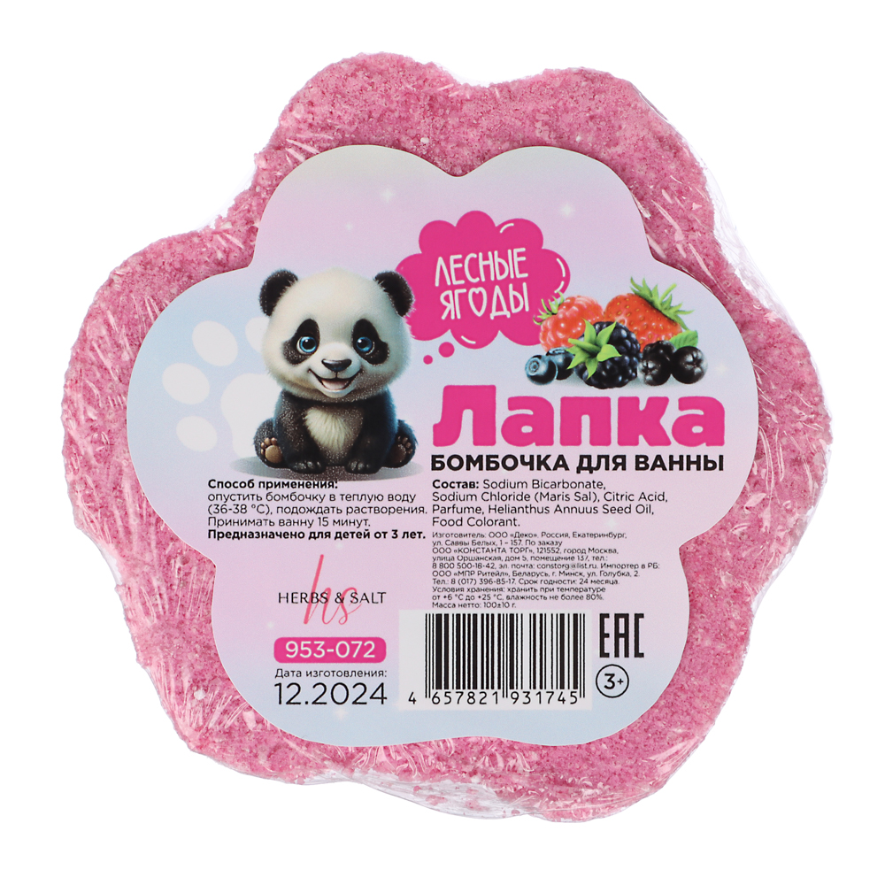 Бомбочка для ванны Лапка розовая/голубая, 100г, арт.№ 953-072