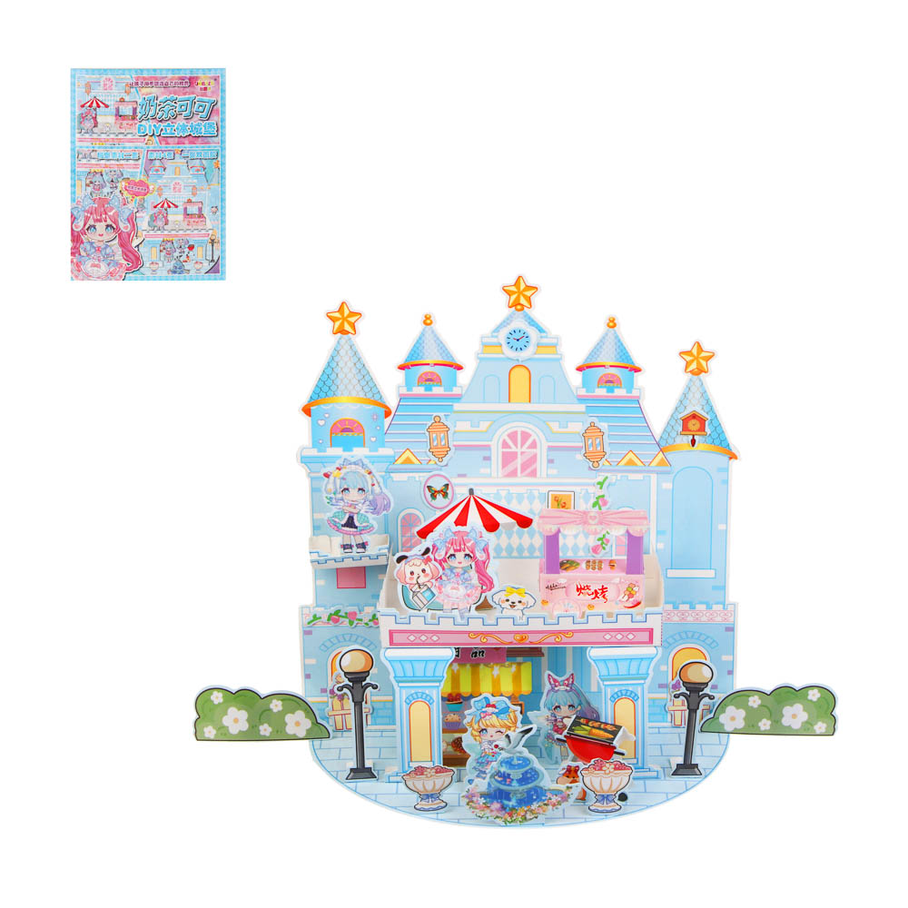 Набор для творчества "Волшебный замок", бумага, 20х15см, 4 дизайна, 3+, арт.№ 281-291