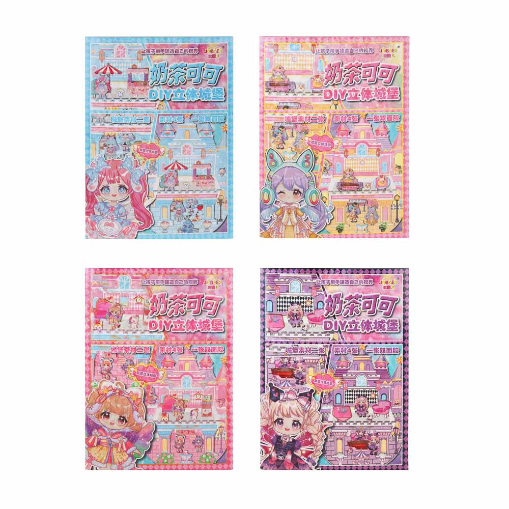 Набор для творчества "Волшебный замок", бумага, 20х15см, 4 дизайна, 3+, арт.№ 281-291