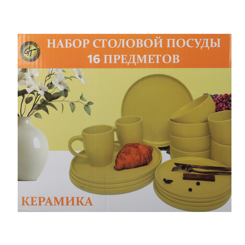 GT Набор стол.посуды 16пр(тар26см*4, тар20см*4, салатн14см*4, кружка340мл*4) керамика, желтый, арт.№ 824-266