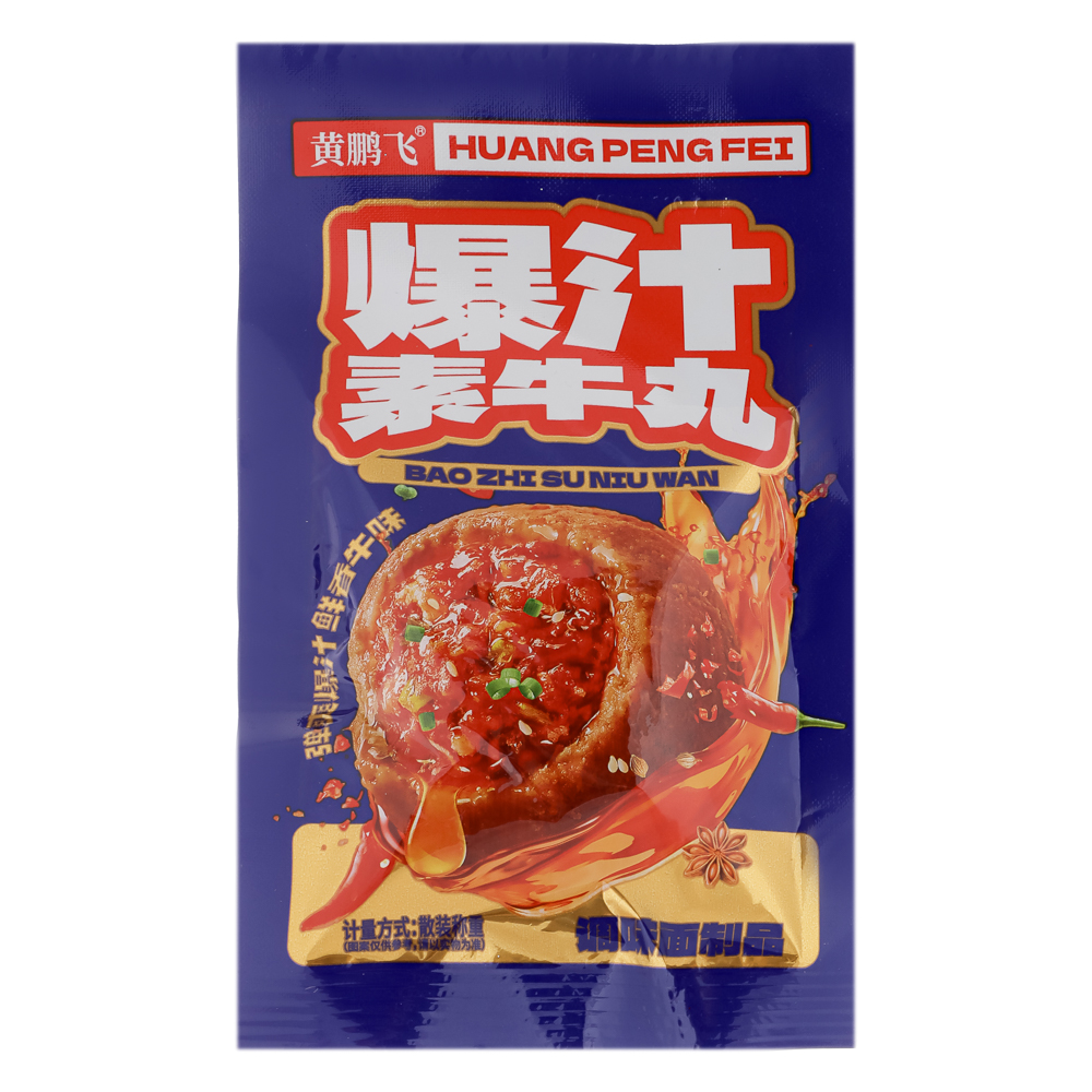 Закуска снековая сочные говяжьи шарики 20гр, арт.№ 347-489