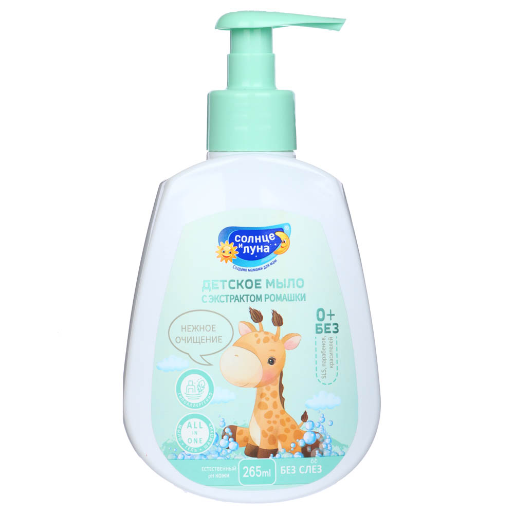 Мыло жидкое детское СОЛНЦЕ И ЛУНА с экстрактом ромашки, п/б, 265 мл, арт.№ 927-064
