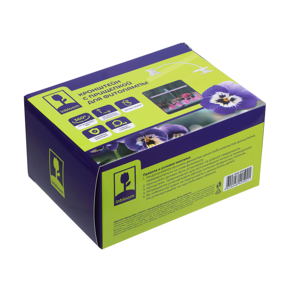 INBLOOM Кронштейн гибкий с прищепкой для фитолампы, 60см, пластик, арт.№ D23-003