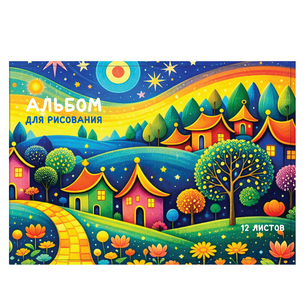 Альбом для рисования ClipStudio А4, 12л., блок 90-100гр/м2, обл картон., ЭКОНОМ, арт.№ 515-082