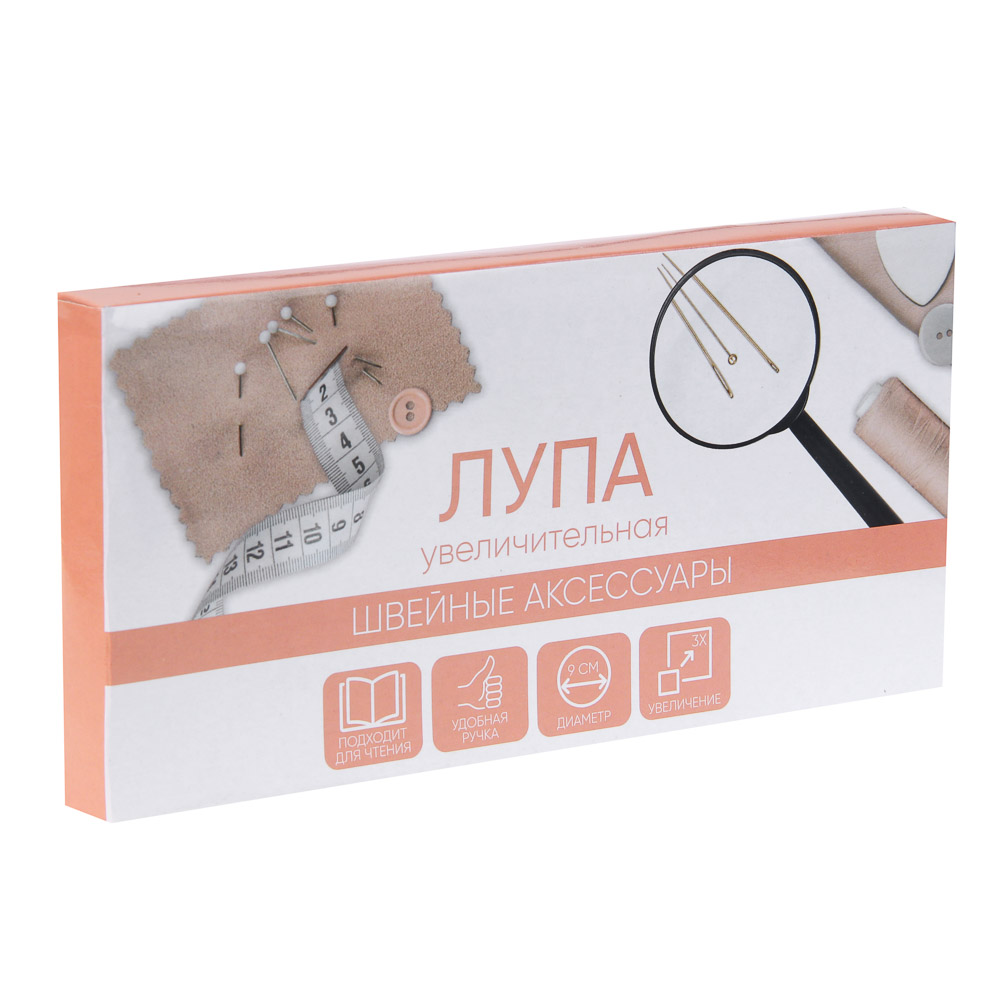 Лупа увеличительная d9см, пластик, 3-х кратное увеличение, арт.№ 309-430