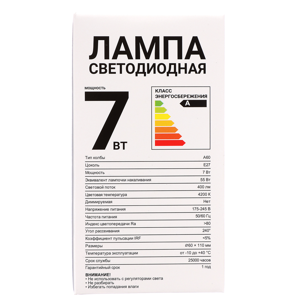 Лампа светодиодная BY PROMO А60 7 Вт, Е27, 400 Лм, 4200 К, 175-245 В, Ra>80, IRF <5%, арт.№ 935-076