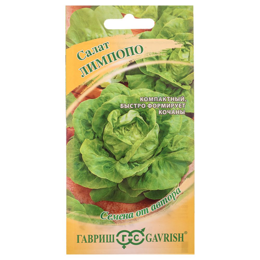 Семена Салат Лимпопо 0,5 гр мини, кочанный, маслянистый,  Гавриш, семена от автора, арт.№ 179-412