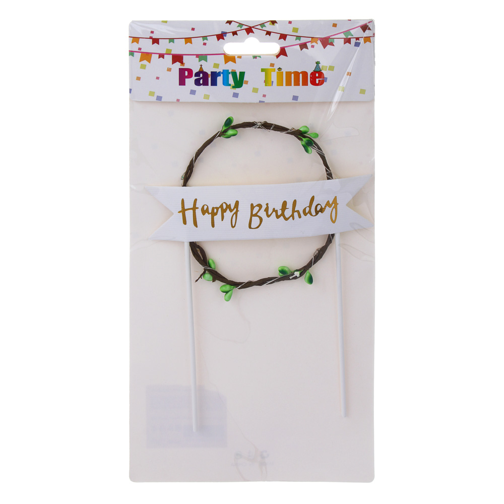 Топпер для торта "Happy birthday", 14x21см, бумага, LED нить, арт.№ 393-358