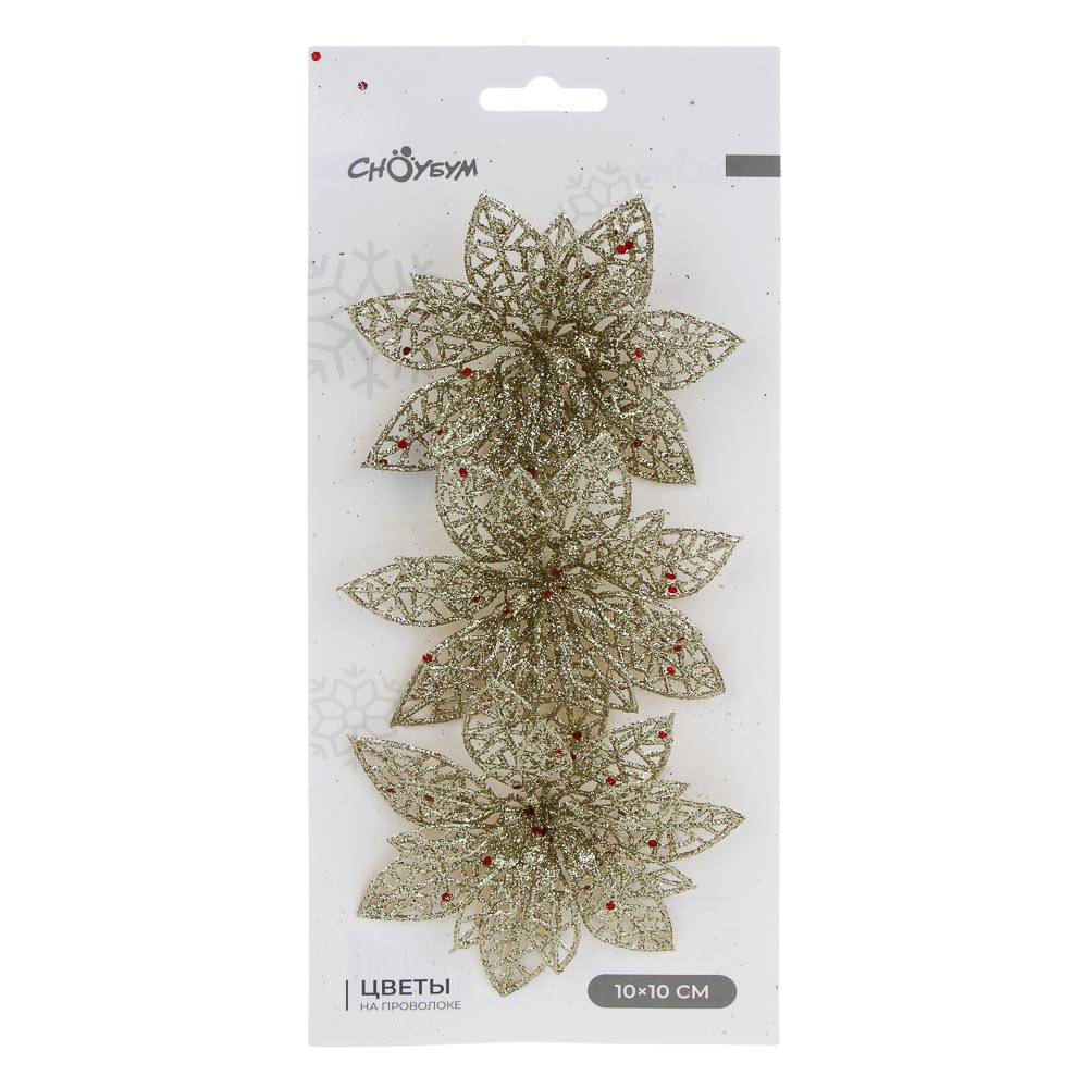 СНОУ БУМ Цветы на проволоке 10x10 см 3шт, арт.№ 397-377