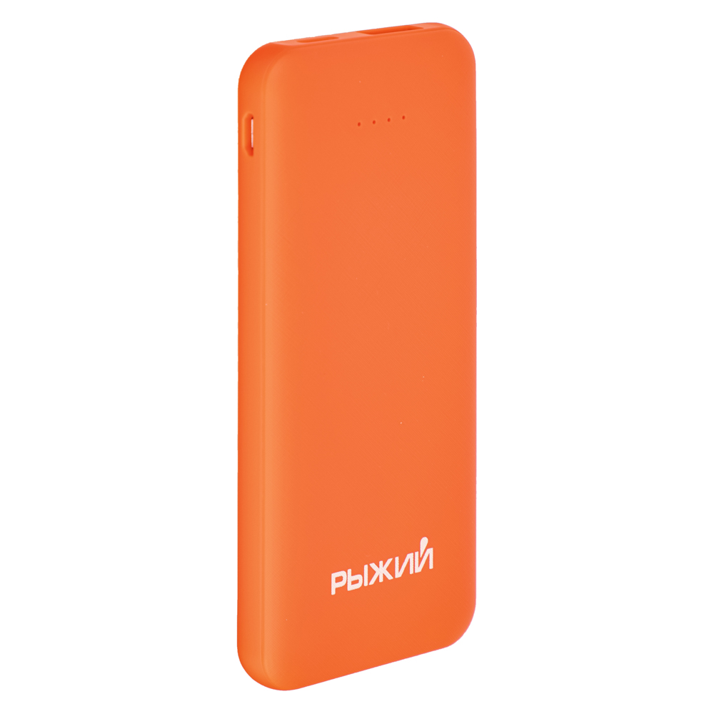 Рыжий Аккумулятор мобильный, 5000 мАч, USB, 2А, прорезиненное покрытие, арт.№ 031-046