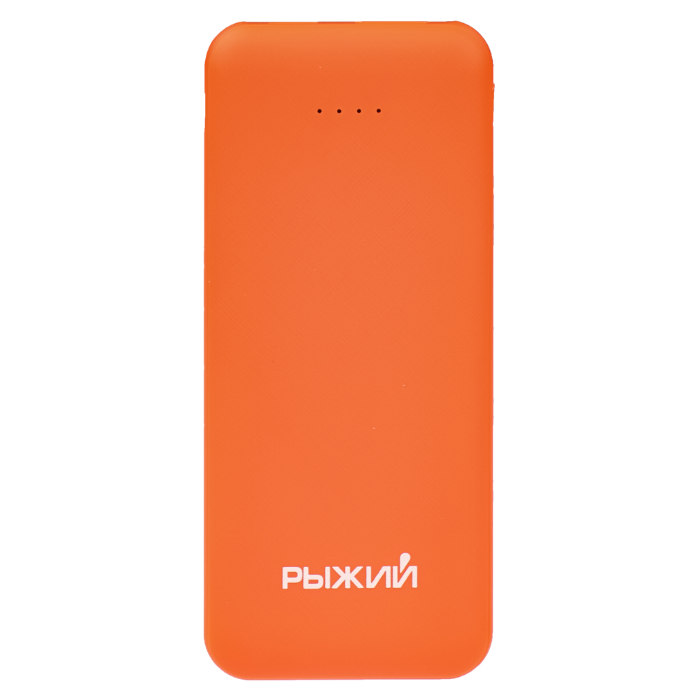 Рыжий Аккумулятор мобильный, 5000 мАч, USB, 2А, прорезиненное покрытие, арт.№ 031-046