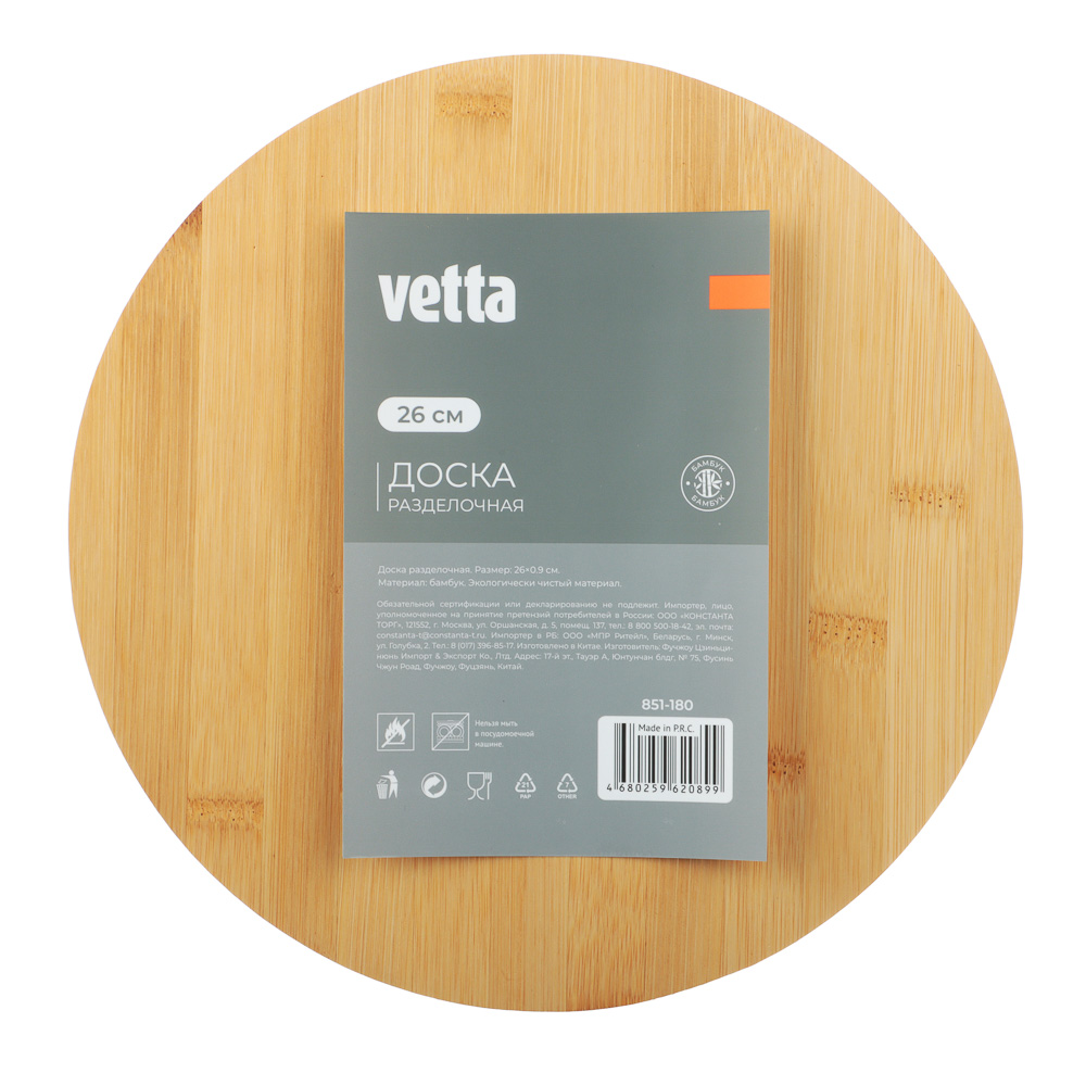 VETTA Гринвуд Доска разделочная бамбук, круглая, 26х0,9см, арт.№ 851-180