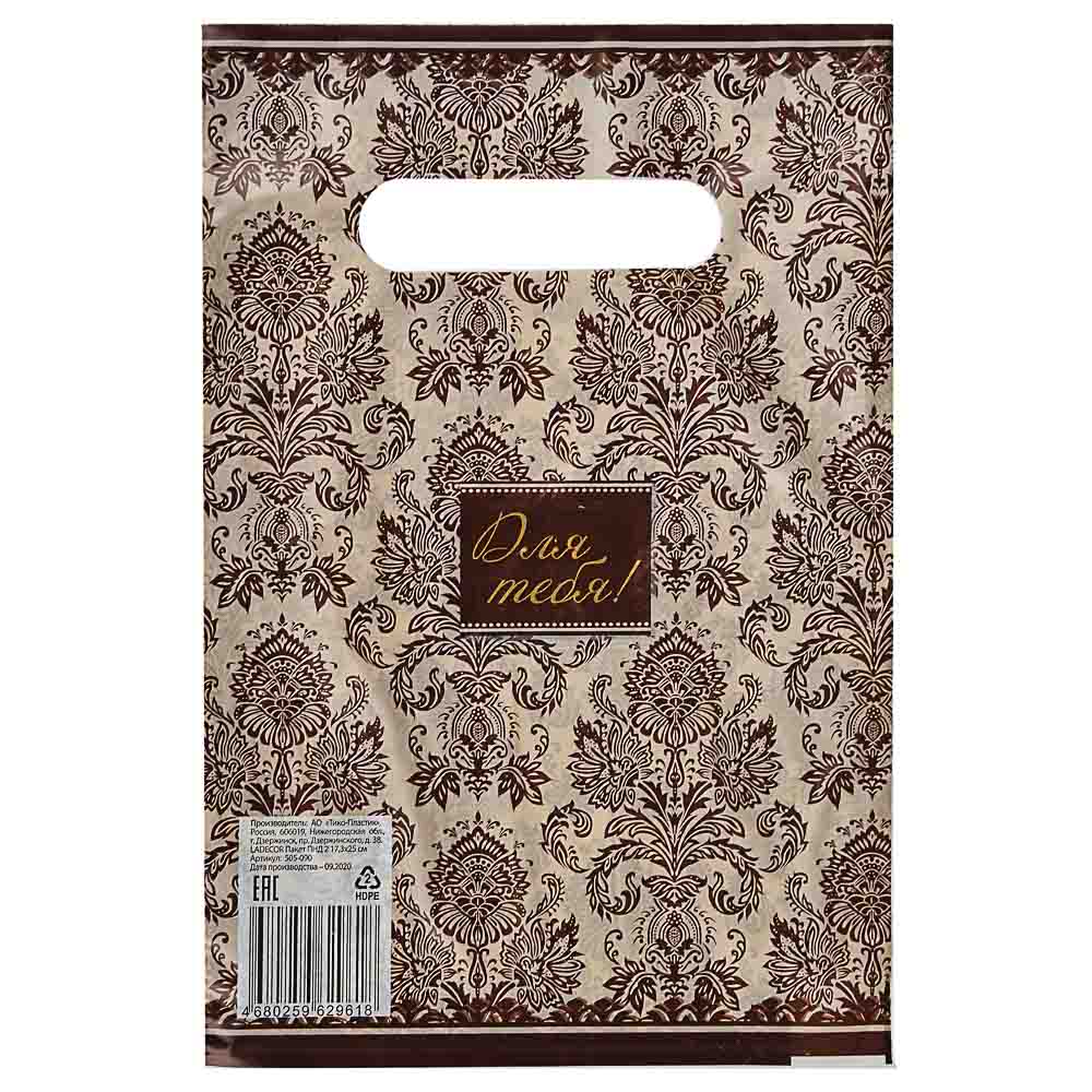 LADECOR Пакет ПНД цветной, М 17х25см, 6 дизайнов, арт.№ 505-090