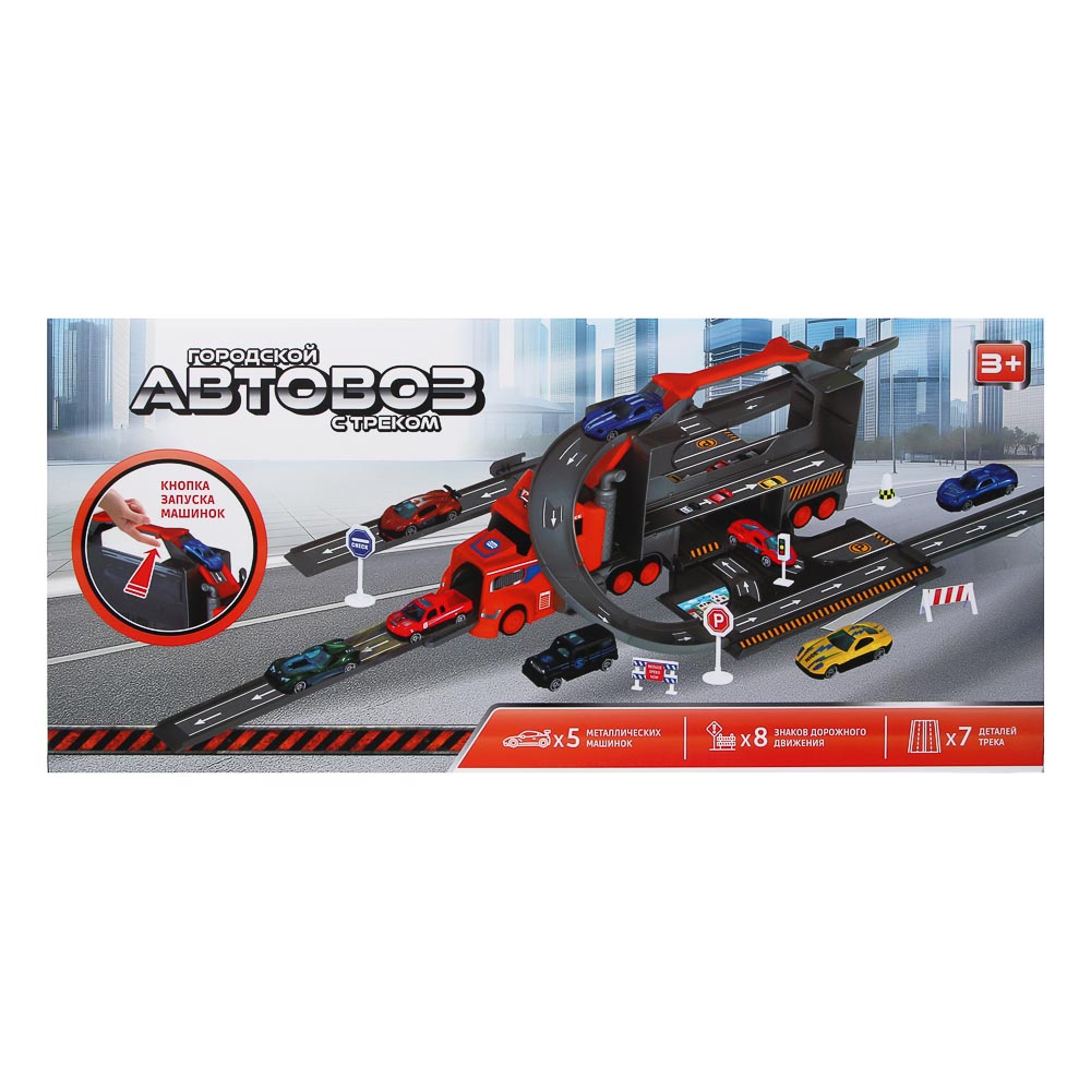ИГРОЛЕНД Городской автовоз с треком, 5 машин, дорожные знаки, ABS, металл, 46,5х13х21 см, арт.№ 276-174
