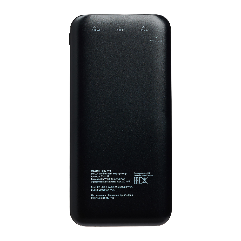 Аккумулятор мобильный FORZA 10000мАч, 2xUSB-A, 1xUSB-C, 1xMicro-USB, ребристый, 10W, черный, арт.№ 031-112