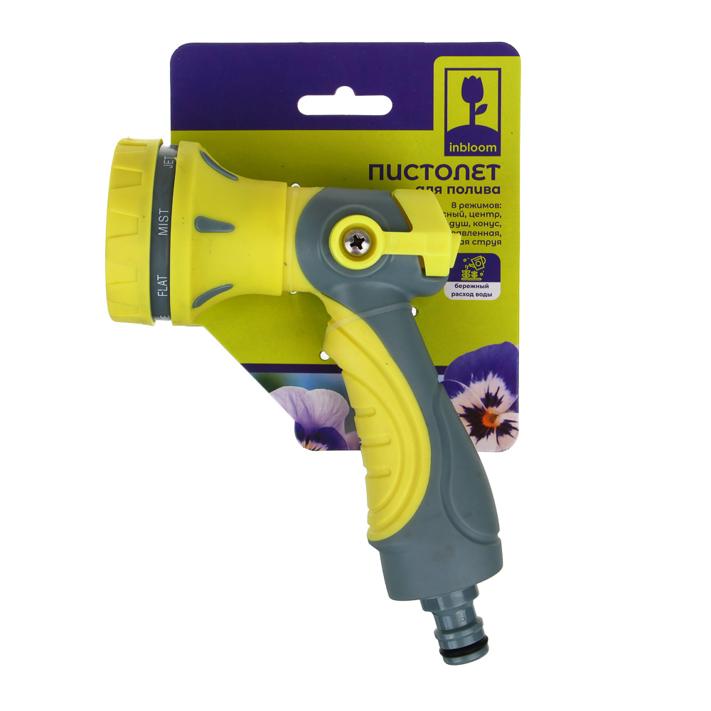 INBLOOM Пистолет садовый для полива 8 реж, ВКЛ/ВЫКЛ распылительной форсунки, сплав цинка, пластик, арт.№ 161-025