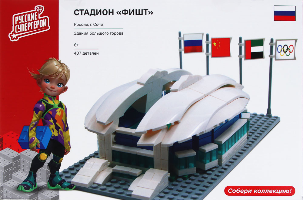 BY Русские Супергерои Конструктор "Стадион Фишт", 395-418 деталей, ABS, 30х20х6см, арт.№ 265-644